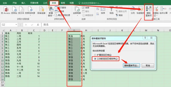 Excel中，如何把相同姓名的多行信息，合并为一行多列，如图示例，因量太大，无法手动一一转换？ - 图1