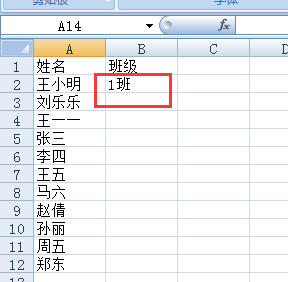 Excel的两个表格按照某一列数据进行匹配 - 图8