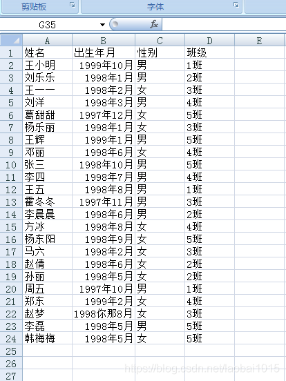 Excel的两个表格按照某一列数据进行匹配 - 图2