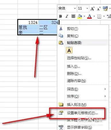 Excel中如何锁定部分单元格内容不被修改 - 图5