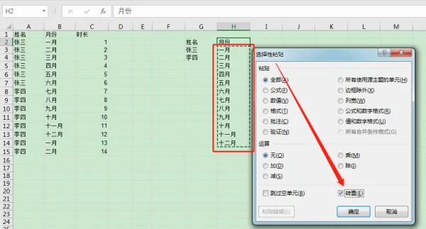 Excel中，如何把相同姓名的多行信息，合并为一行多列，如图示例，因量太大，无法手动一一转换？ - 图2