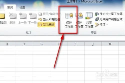 Excel中如何锁定部分单元格内容不被修改 - 图8