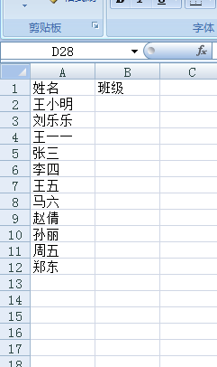 Excel的两个表格按照某一列数据进行匹配 - 图1