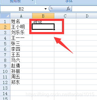 Excel的两个表格按照某一列数据进行匹配 - 图3