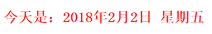 15-内置对象：Date - 图1