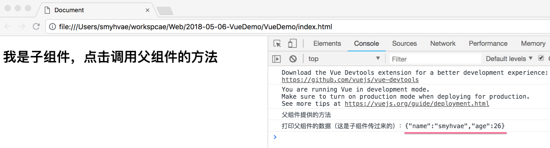 06-Vue组件之间的传值 - 图5