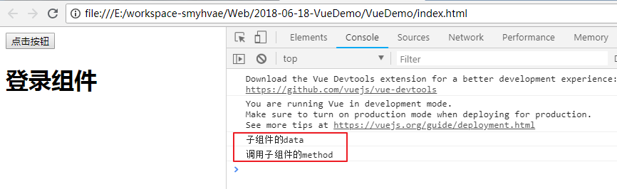 06-Vue组件之间的传值 - 图7