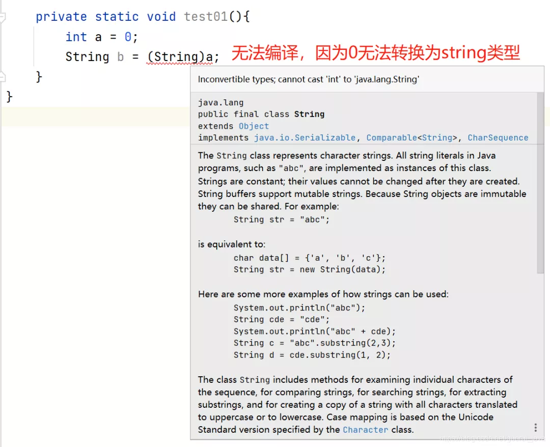 toString()、String.valueOf、(String)强转,有啥区别? - 图3