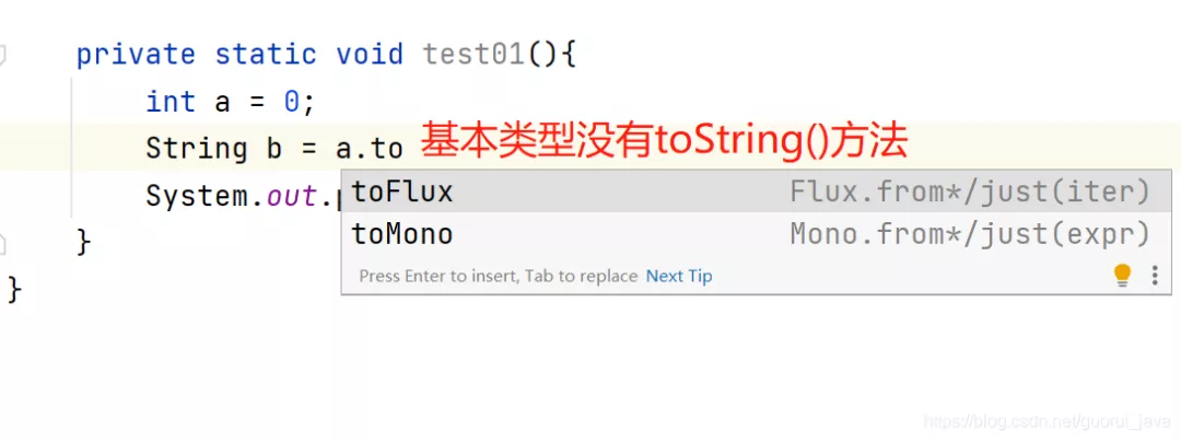 toString()、String.valueOf、(String)强转,有啥区别? - 图1