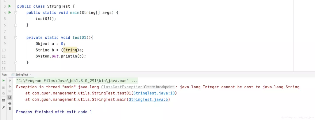 toString()、String.valueOf、(String)强转,有啥区别? - 图4
