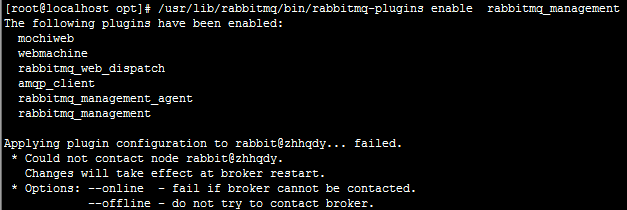linux环境下安装rabbitmq - 图2