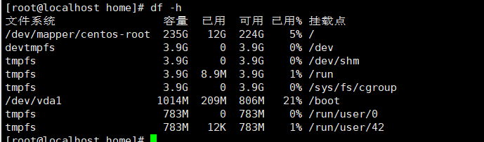 linux系统下磁盘扩容 - 图13