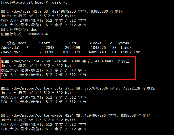 linux系统下磁盘扩容 - 图2