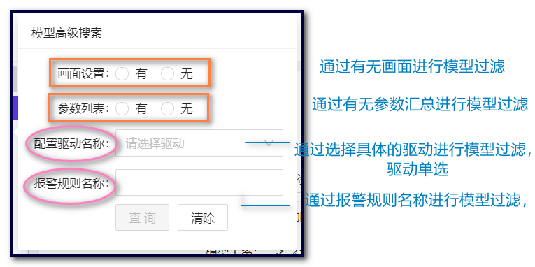 模型管理 - 图4