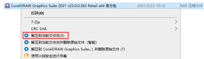 Windows系统安装CDR软件 - 图21