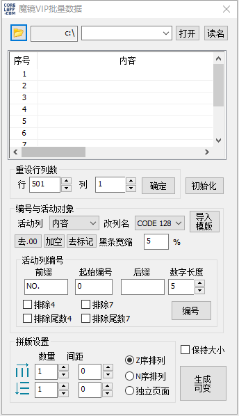 魔镜插件功能介绍 - 图20