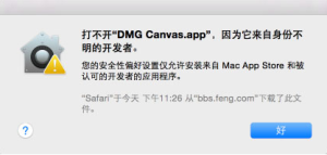 macOS系统安装Adobe软件 - 图1