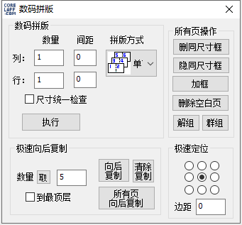 魔镜插件功能介绍 - 图22