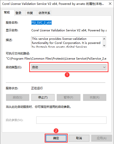 尝试重新启动计算机和应用程序。如果这些操作还是不能解决问题，请卸载应用程序，重新安装。(错误-1) - 图5