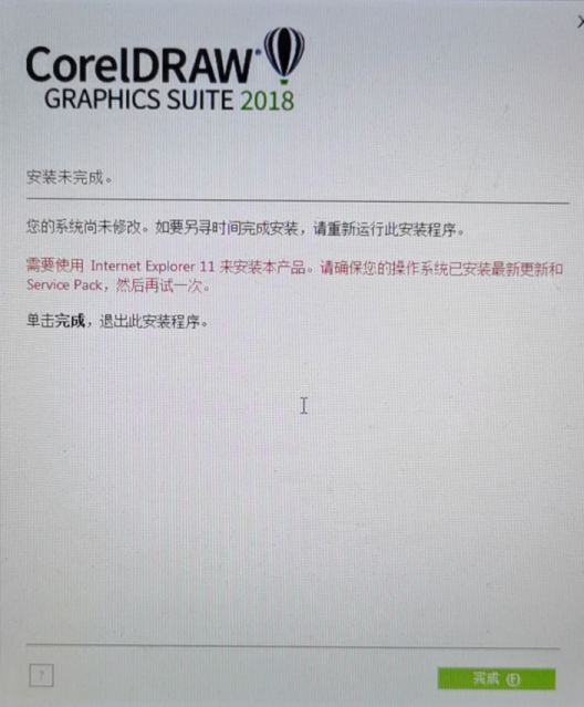 CDR安装出现问题点此查看解决方法 - 图9