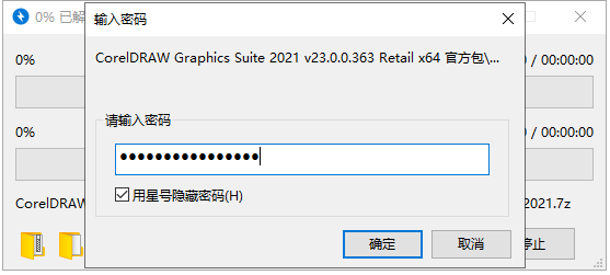 Windows系统安装CDR软件 - 图22