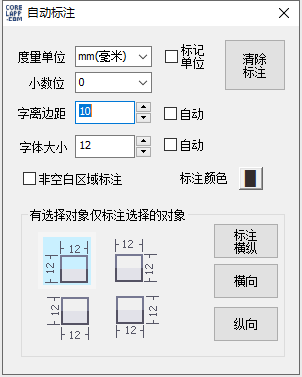 魔镜插件功能介绍 - 图14