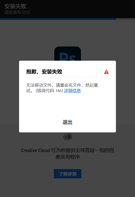 （错误代码：146）（Error Code：146） - 图1