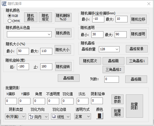 魔镜插件功能介绍 - 图16