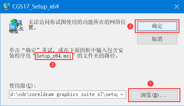 无法访问您试图使用的功能所在的网络位置。 - 图3