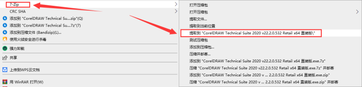 7-Zip：解压时出错 - 图6