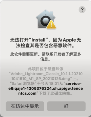 macOS系统安装Adobe软件 - 图3