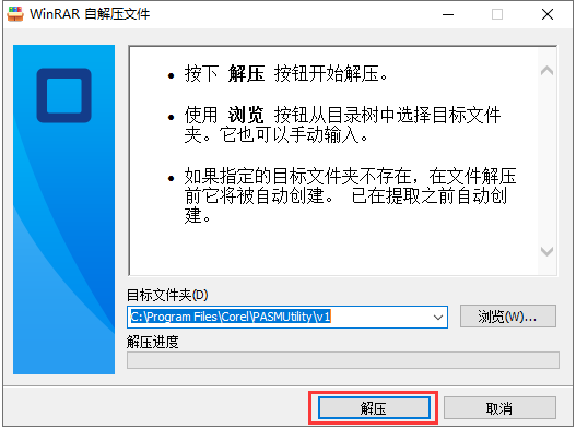 Windows系统安装CDR软件 - 图33