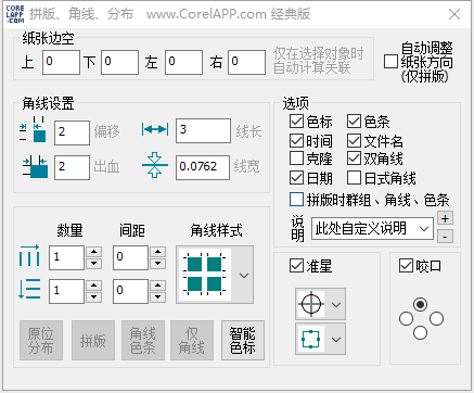 魔镜插件功能介绍 - 图23