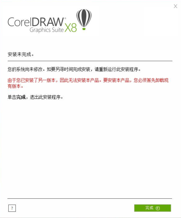 CDR安装出现问题点此查看解决方法 - 图1