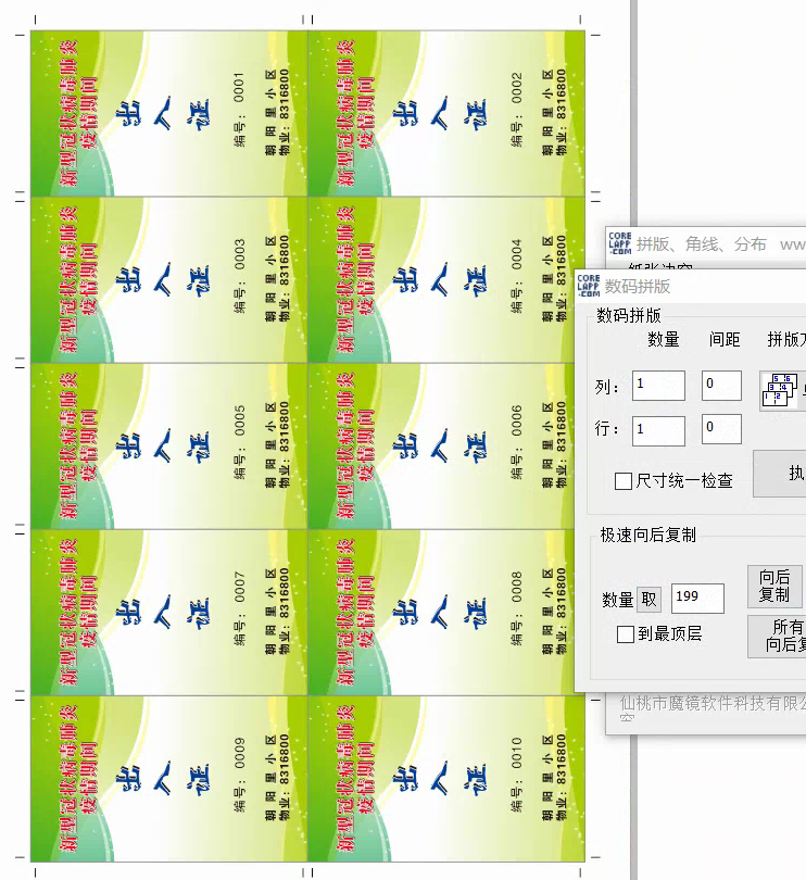 魔镜插件功能介绍 - 图40