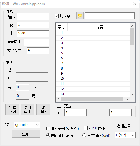 魔镜插件功能介绍 - 图21