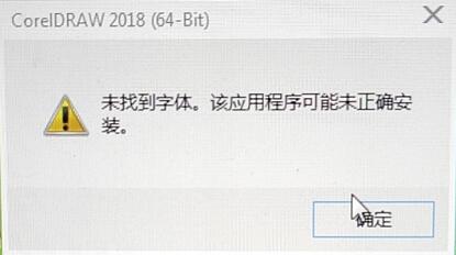 CDR安装出现问题点此查看解决方法 - 图35