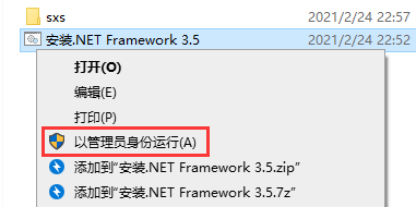 X6提示Microsoft .NET Framework 3.5 Service pack 1 - 图5