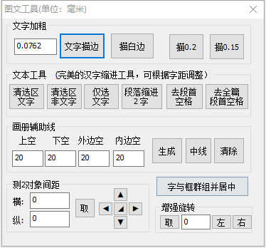 魔镜插件功能介绍 - 图18