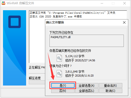 Windows系统安装CDR软件 - 图34