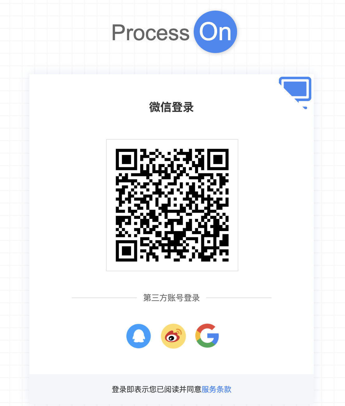 扫码登录原理 - 图2