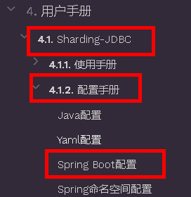 Sharding Sphere - 图11