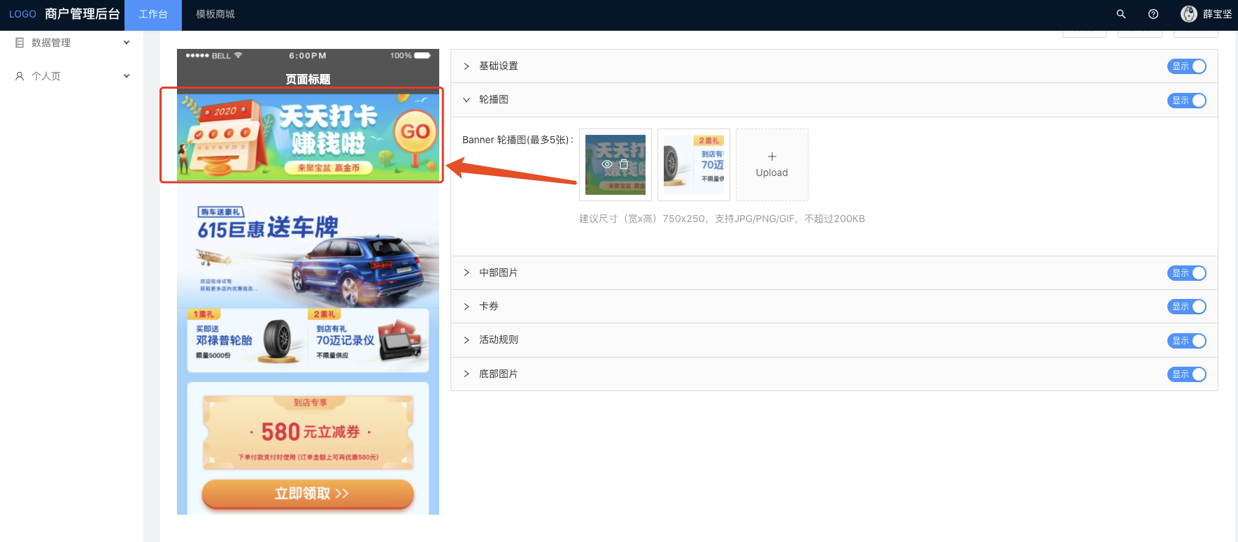 代理商为商家发布小程流程 - 图10