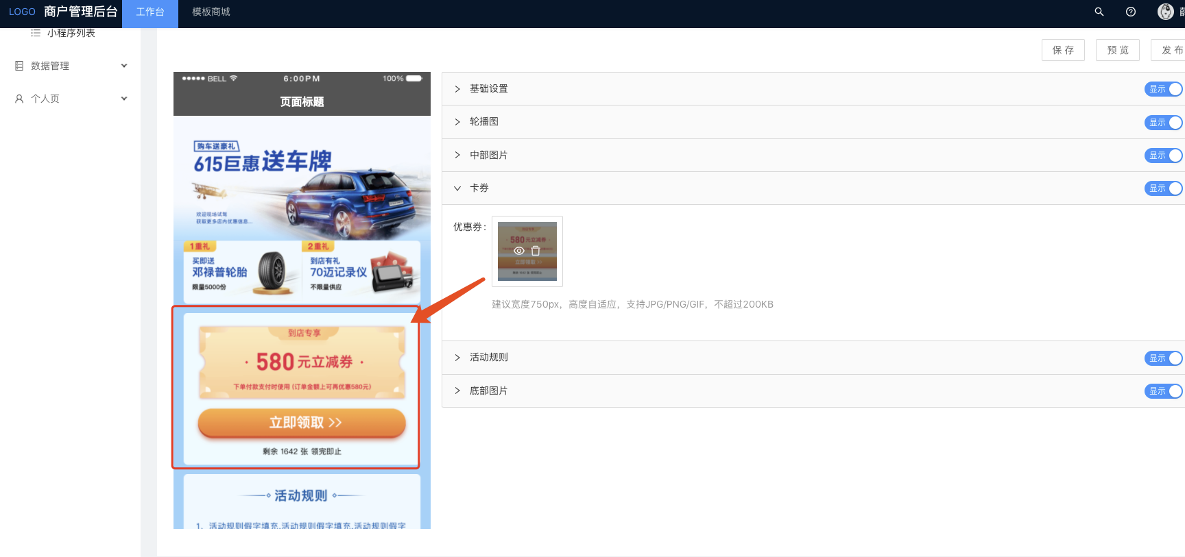 代理商为商家发布小程流程 - 图12