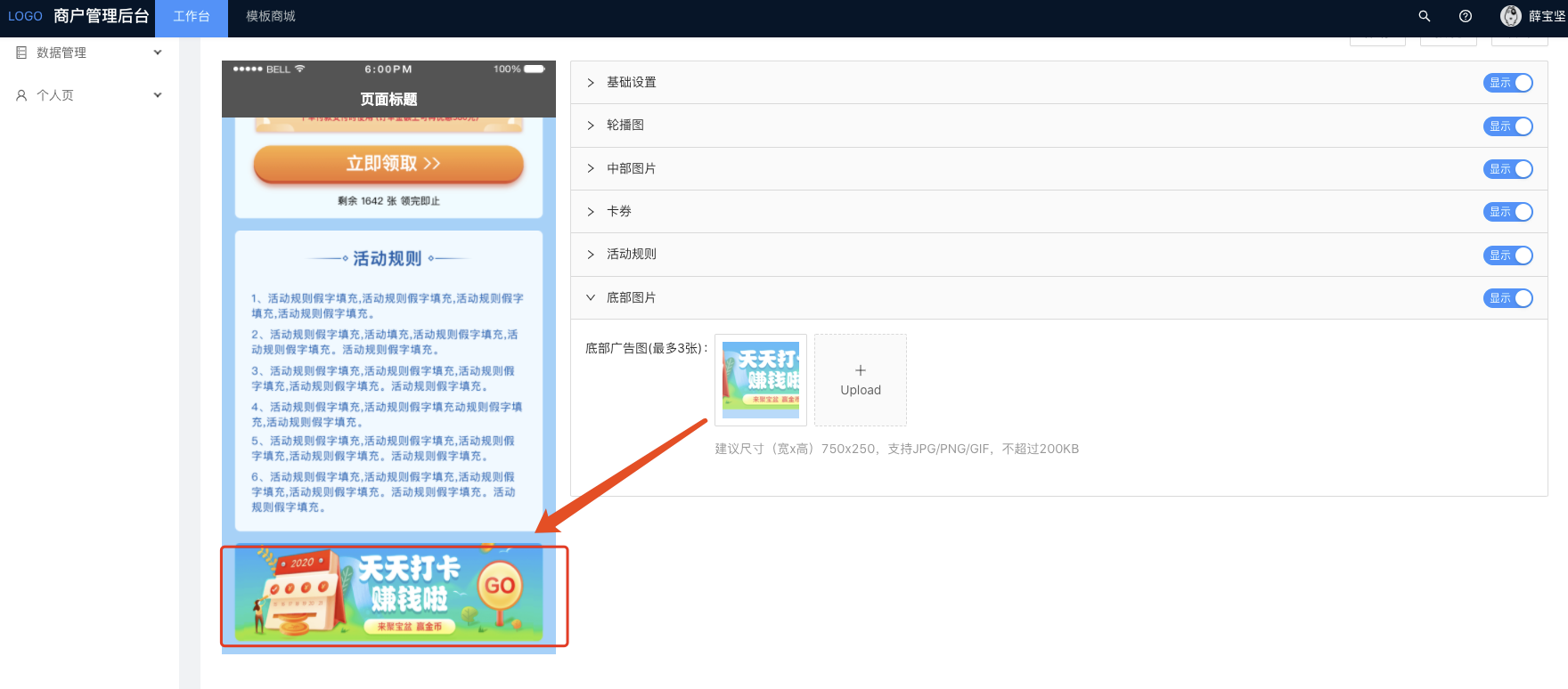 代理商为商家发布小程流程 - 图14