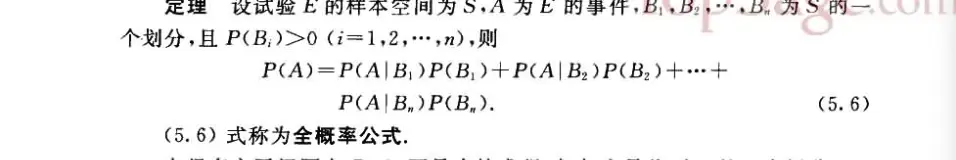 概率论——（3）条件概率 - 图4