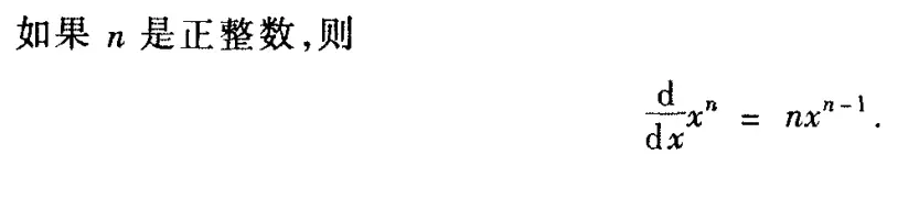 导数 - 图2