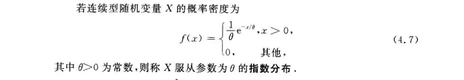 概率论——（6）连续随机变量分布 - 图2