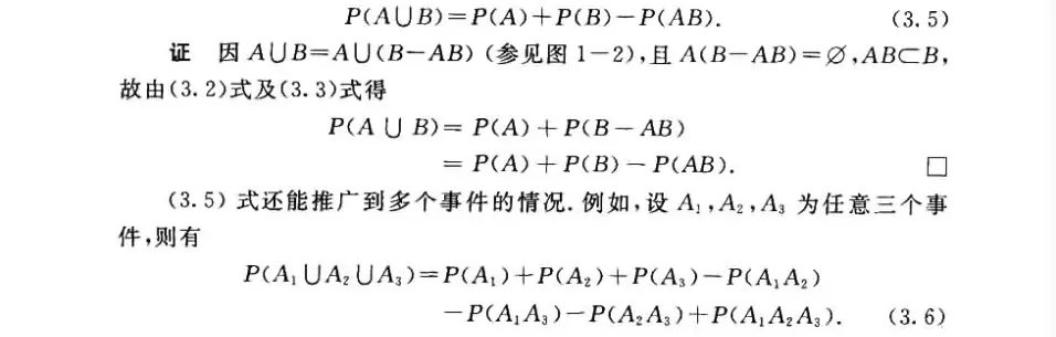 概率论——（1）随机事件与概率 - 图17