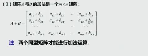 线性代数——(3)矩阵 - 图6